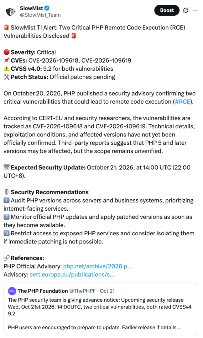 PHP 爆出「互联网级」高危漏洞,Web3 的「链下软肋」该怎么补?
