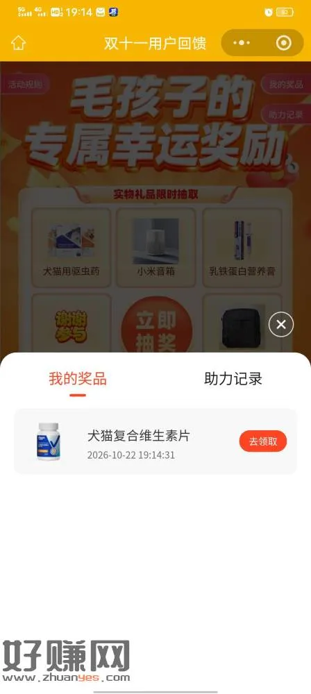 新奥保险经纪,试试