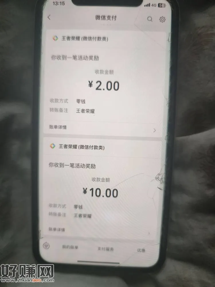 王者回归叠加
