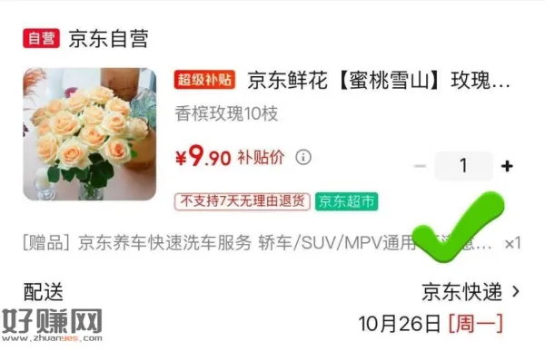 速度‼️自营香槟玫瑰10枝
