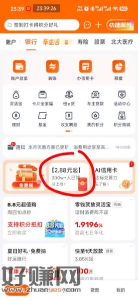 平安银行中间，早些年领过的人点就是不符合。没玩的人可以玩