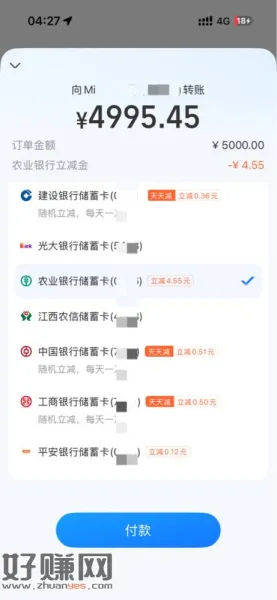 农行最近每天都有-4.x