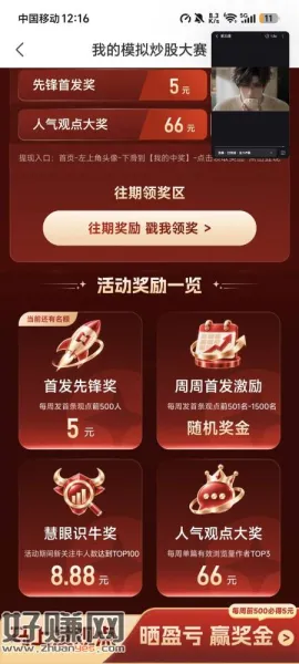每周都有水，规则自己看