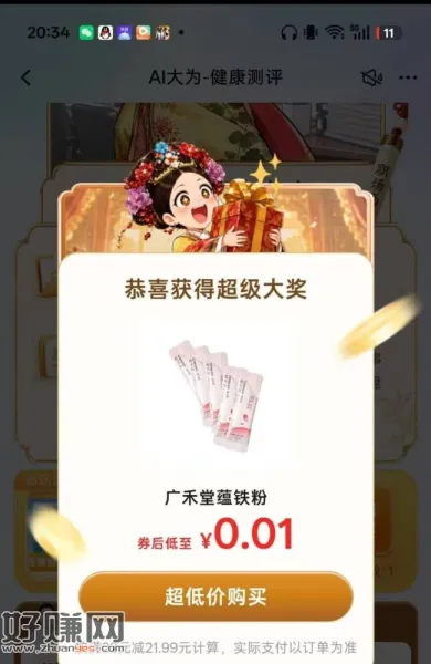 还在中 随机有好的桨 需plus包邮