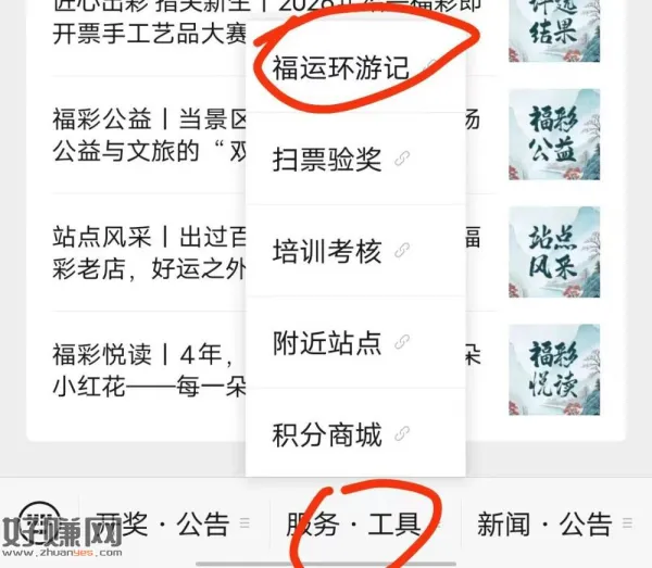 #公众号:浙江福彩
