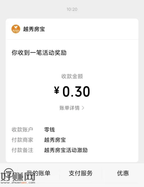 摇2次抽，再去浏览文章返回抽，非必中