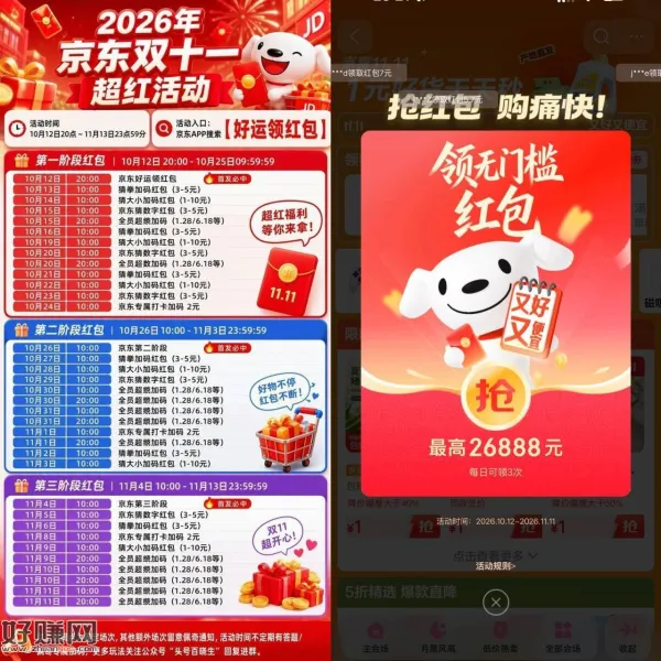 新的一天🙋随手领京东红包 ，每天的打卡得🧧也记得参与