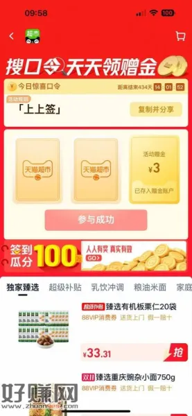 有反馈3💰猫卡了  猫超去抽 ，猫超首页进入 搜索栏搜索