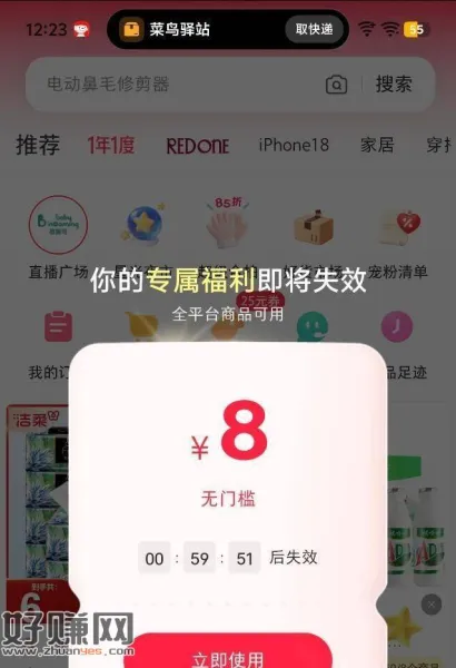 有反馈 试试小红薯-底部市集