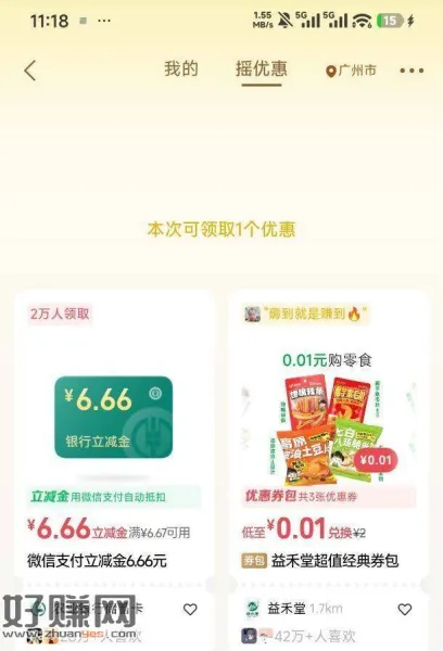 有反馈 能摇到立jj 每天过下