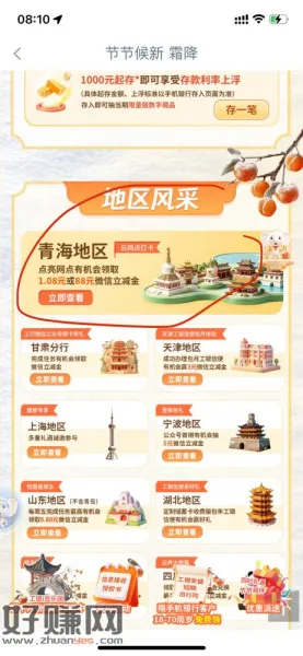 图示工行进入网点打卡，实测江西给1.08，路径，搜乐园-右下