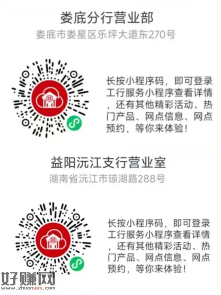 工行 昨天的湘约立减J补了 ，没领的试试看哈 ​