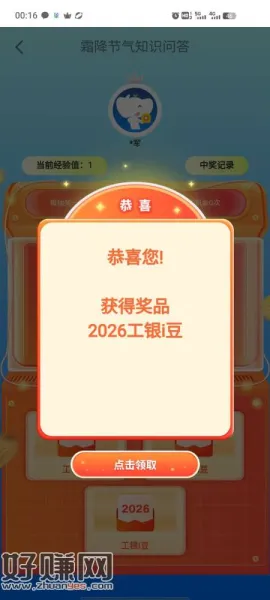 工行直达