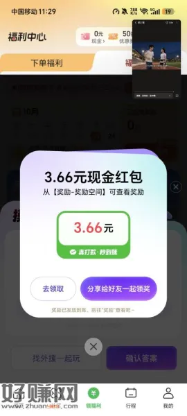 同程摸鱼
