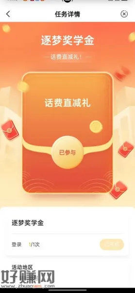 湖南农行 生活上面位置改长沙 下拉找到开学季享壕礼进去横幅第