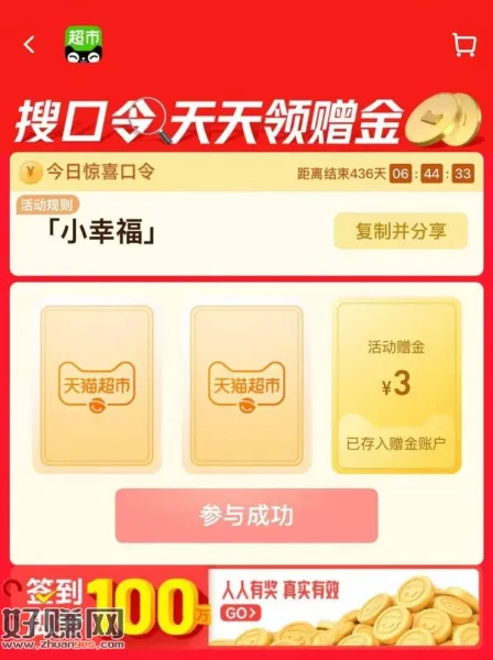 ⏰19点 猫超加码3猫卡！ ，猫超首页进入 搜索栏搜索