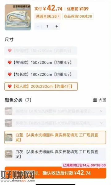 40💰新疆棉花被4斤 ，右上角“...”进淘金币拍
