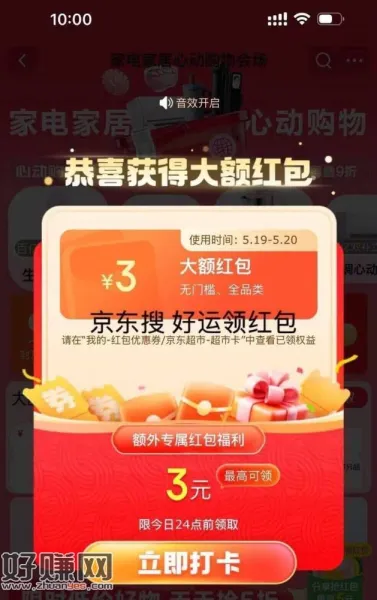 速度‼先拿下3元 用二分法  ，入口：京东搜索[ 天降红包841 ]