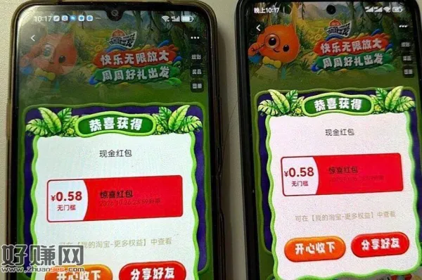 淘宝搜[ 现在就出发 ]反馈0.58