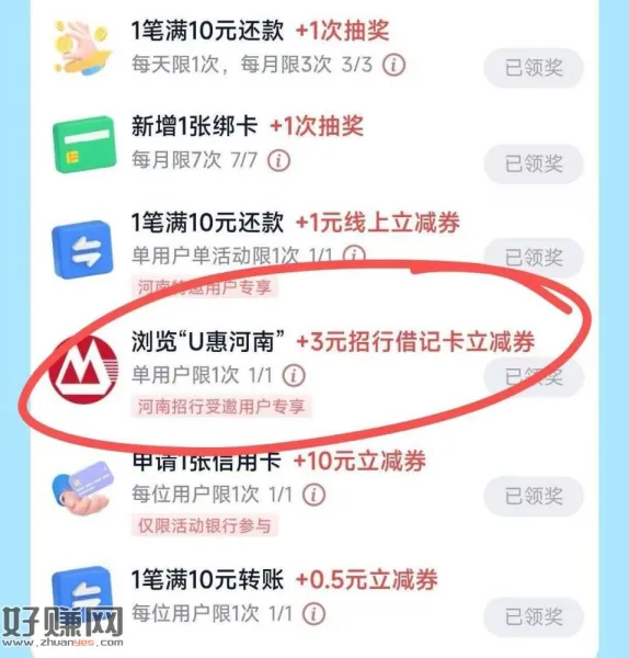 限河南云闪.付搜[ 玩.赚中心 ]