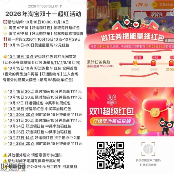 今天能量🧧过期别忘了去领哈‼️