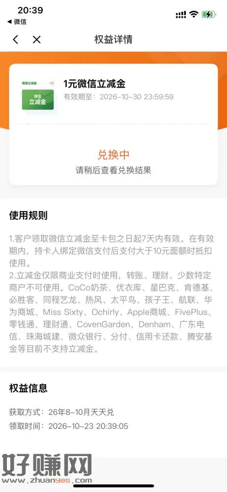 光大转盘可以刷次数得阳光值,然后1000阳光值兑换1元立减