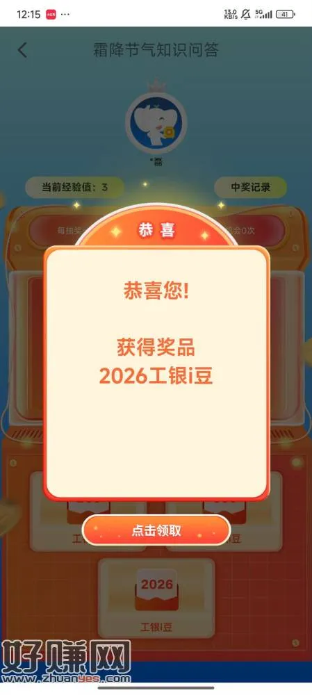 工行直达