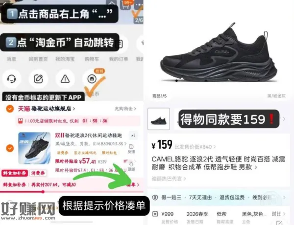骆驼逐浪2代运动鞋💰57-68