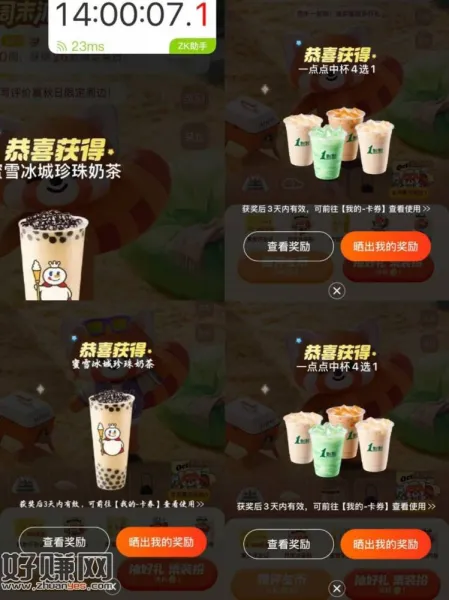 速去抽‼️ 很多反馈一点点/蜜雪