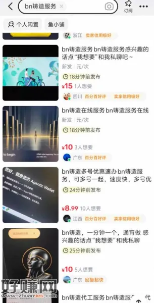 有币安账号重视啊，外面已经搞飞起了，三位数利润，几分钟搞定，