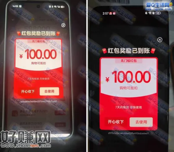 粗暴！京东部分用户直接领100元无门槛红包