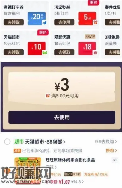 1💰旺旺小小酥原味200g