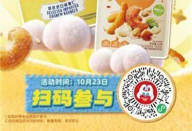 V扫 好想来抽2w份腰果兔单卷 ​