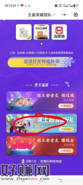 王者回归叠加