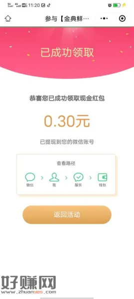 2个产品调研