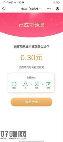 伊利小调研