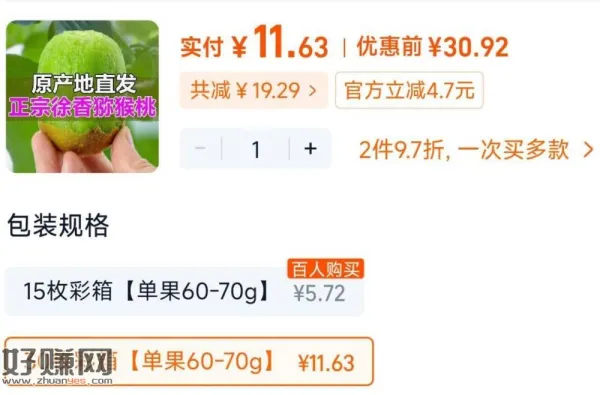 11💰徐香猕猴桃30枚 ，右上角“...”进金币