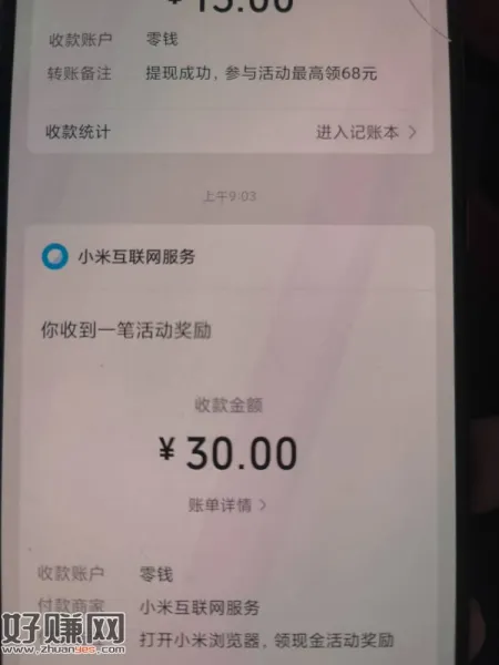 小米游览器打卡三个月拿下66，比其他APP好拿太多了，任务看