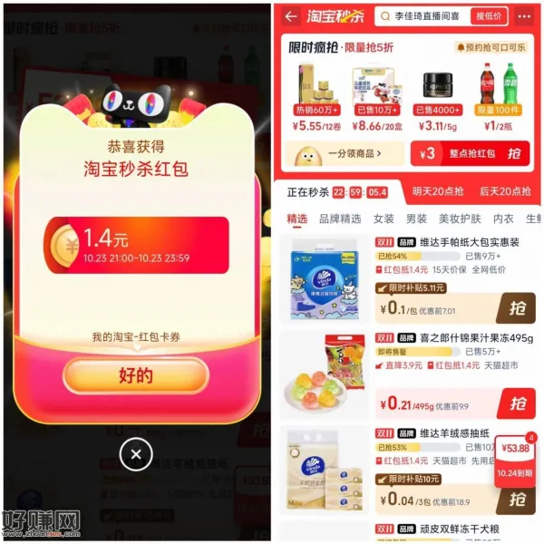 每天可抽1.4虹包 能低价噜实w