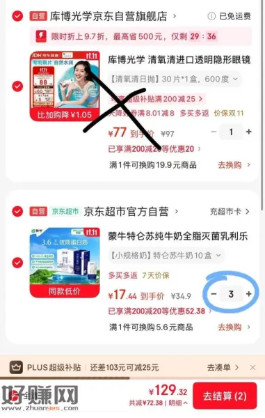 特仑苏利乐钻纯牛奶17一箱‼️