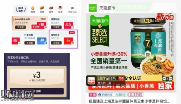 2亓‼️拍下5亓-赠3虹包 ，仲景上海葱油拌面酱210g