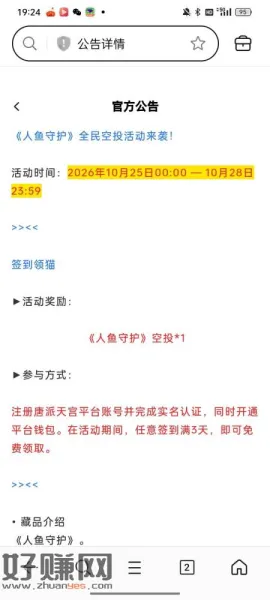 唐派签到3天给空投 21点拉新买7 最低7出不要格局