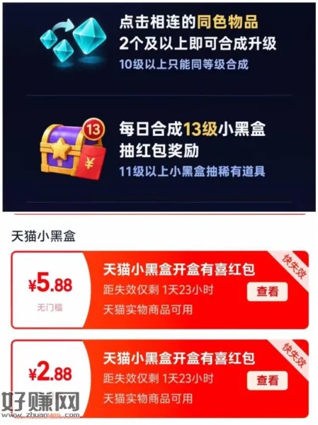 还能参与 感兴趣看看 ，淘宝搜：天猫小黑盒