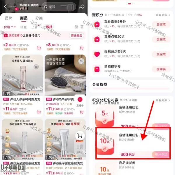 dy搜[ 弹动官方旗舰店 ] ，上方入绘 然后下拉到最底