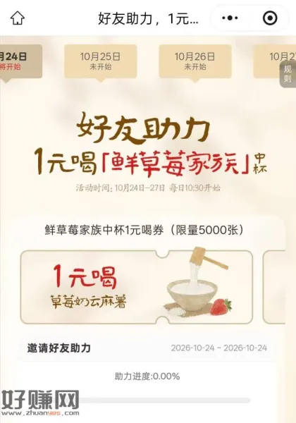 ⏰10:30 书亦烧仙草邀好友