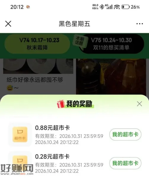 多点赞几个 有中0.88+0.28哈