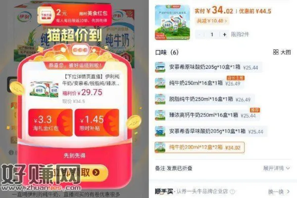 34💰左右两箱伊利纯牛奶