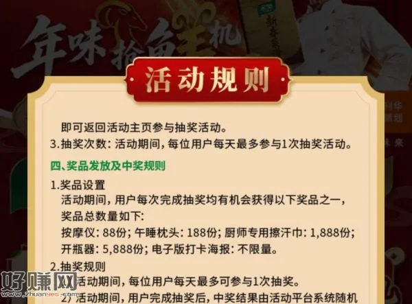 家乐右侧悬浮窗 分享下可抽
