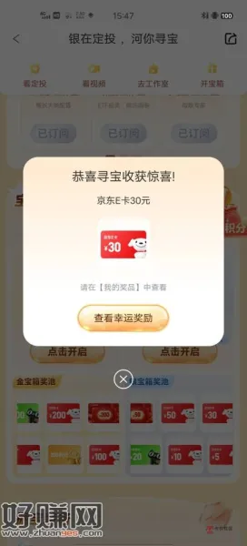 银河证券放水了存了次数的去，我抽的是60积分的，今天中的都是