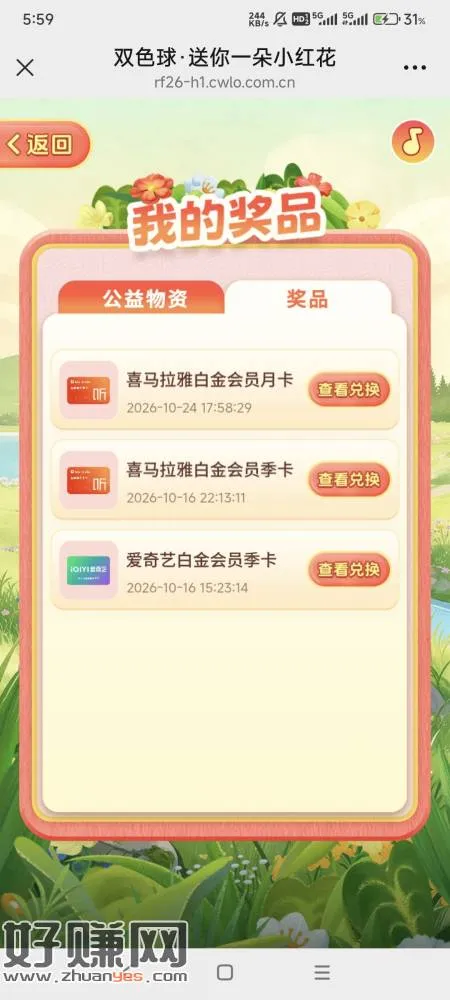 速度,新鲜的,右上角拍照手势领一次机会